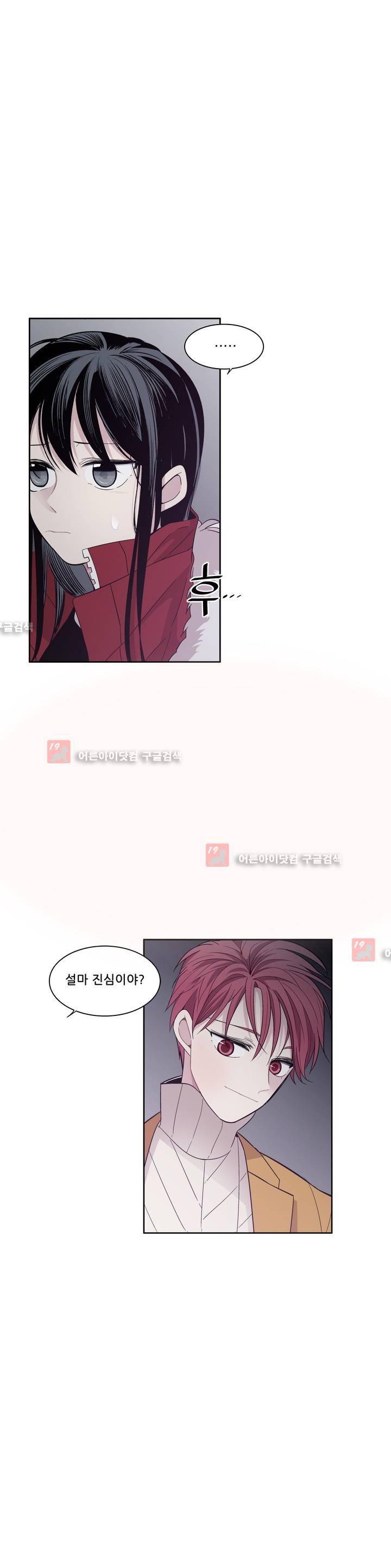 기절소녀 하나미! 18화 3