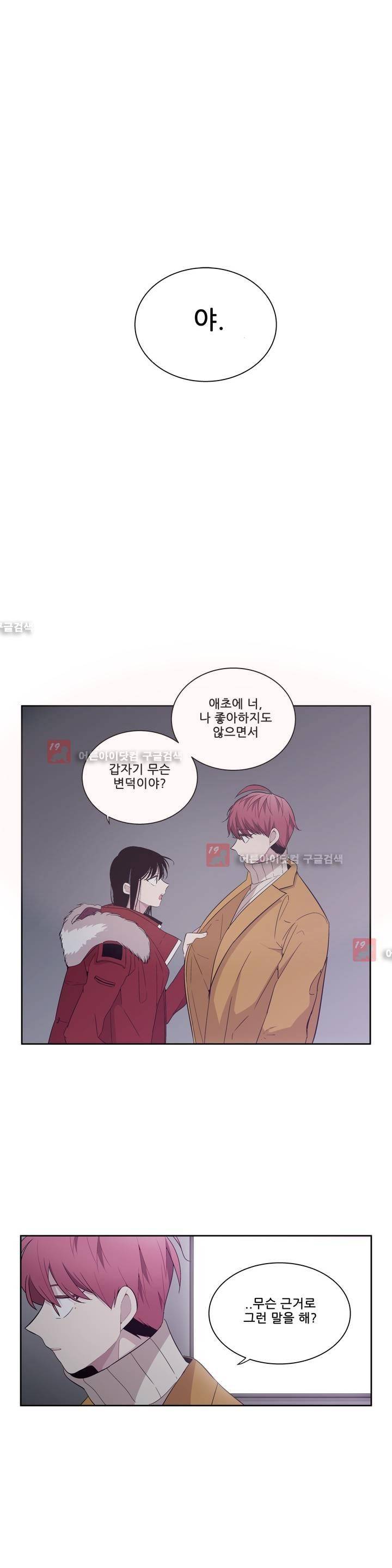 기절소녀 하나미! 18화 5