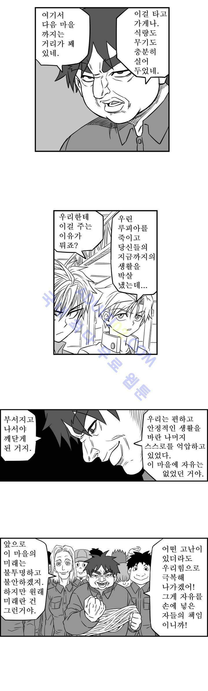 퍼펫플레이 13화 4