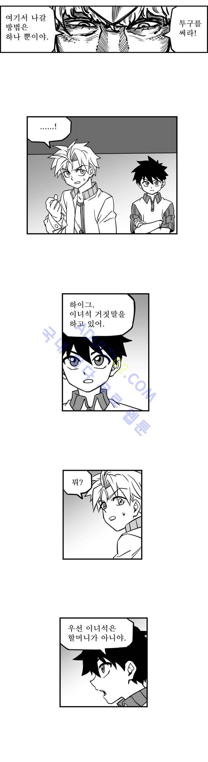 퍼펫플레이 23화 4
