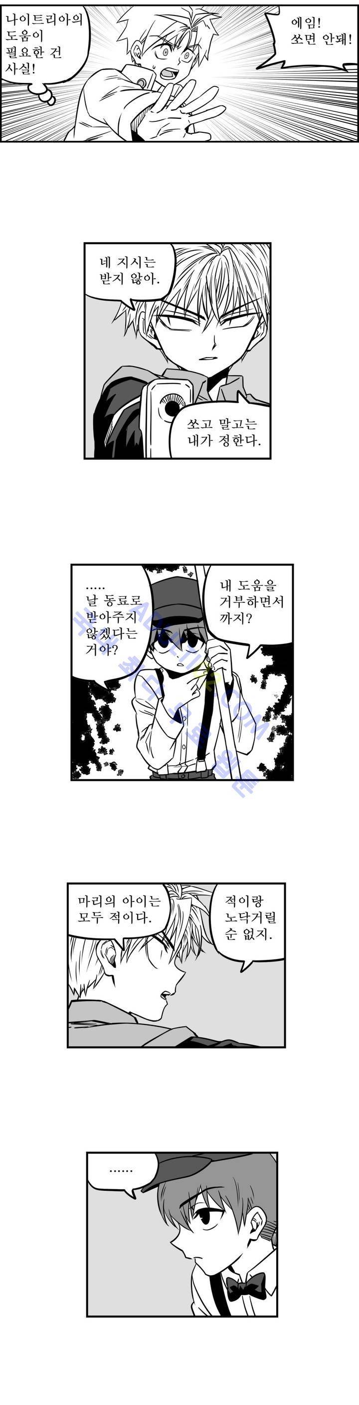 퍼펫플레이 33화 6
