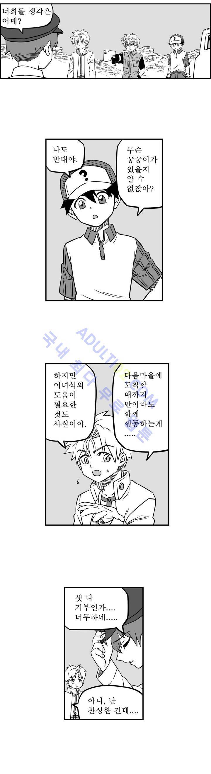 퍼펫플레이 33화 7