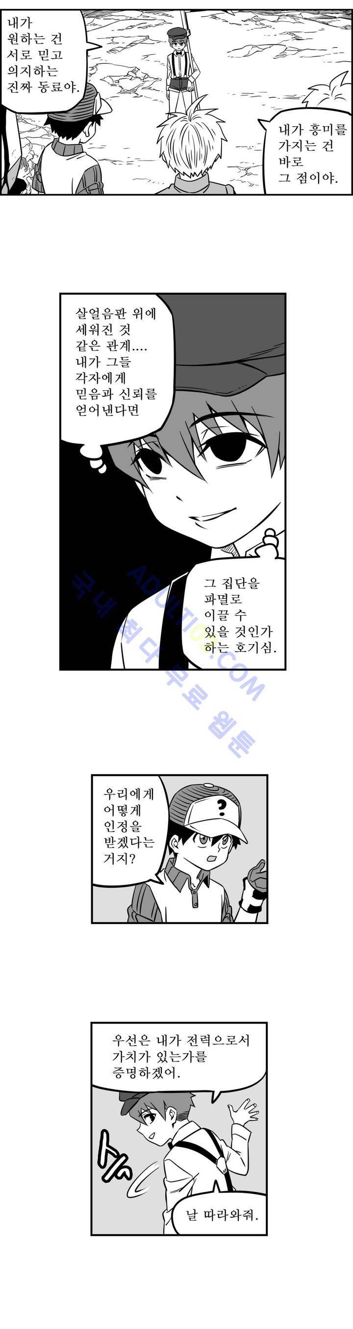 퍼펫플레이 33화 9