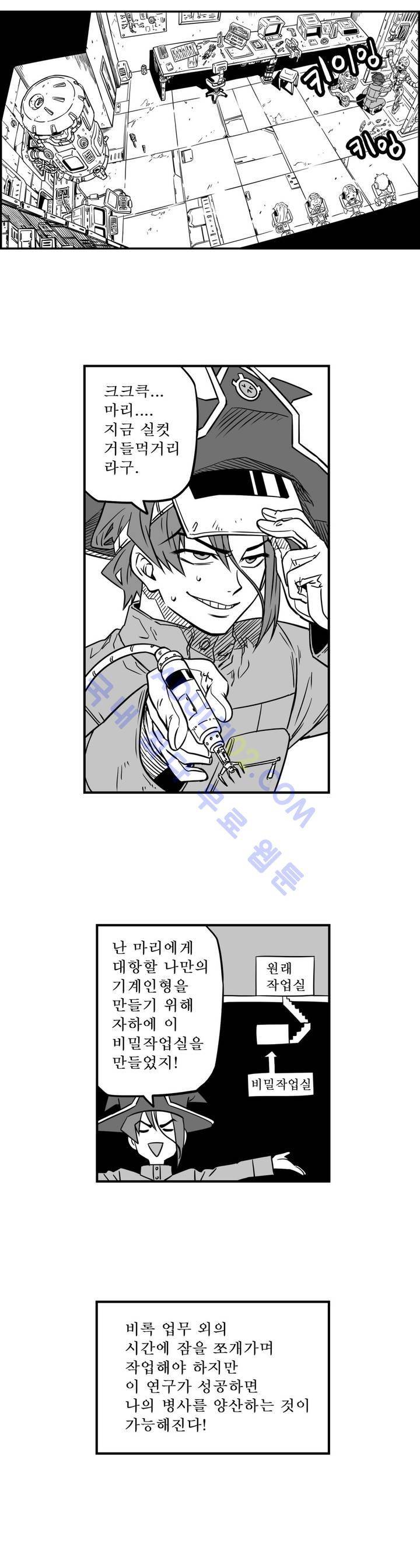 퍼펫플레이 33화 10