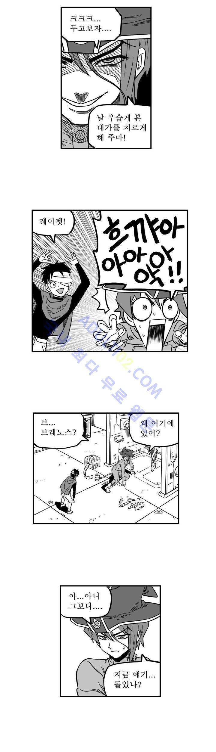 퍼펫플레이 33화 11
