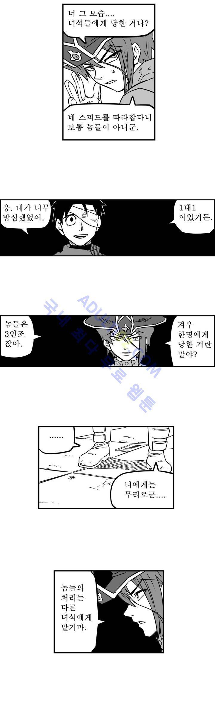 퍼펫플레이 33화 13