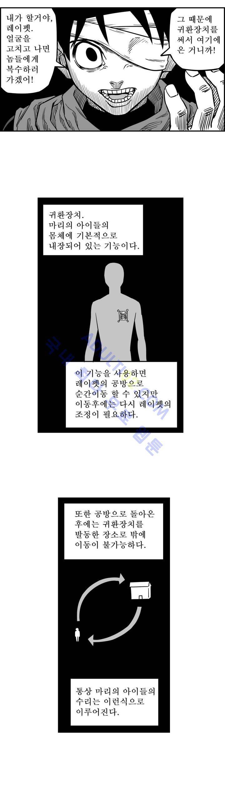 퍼펫플레이 33화 14