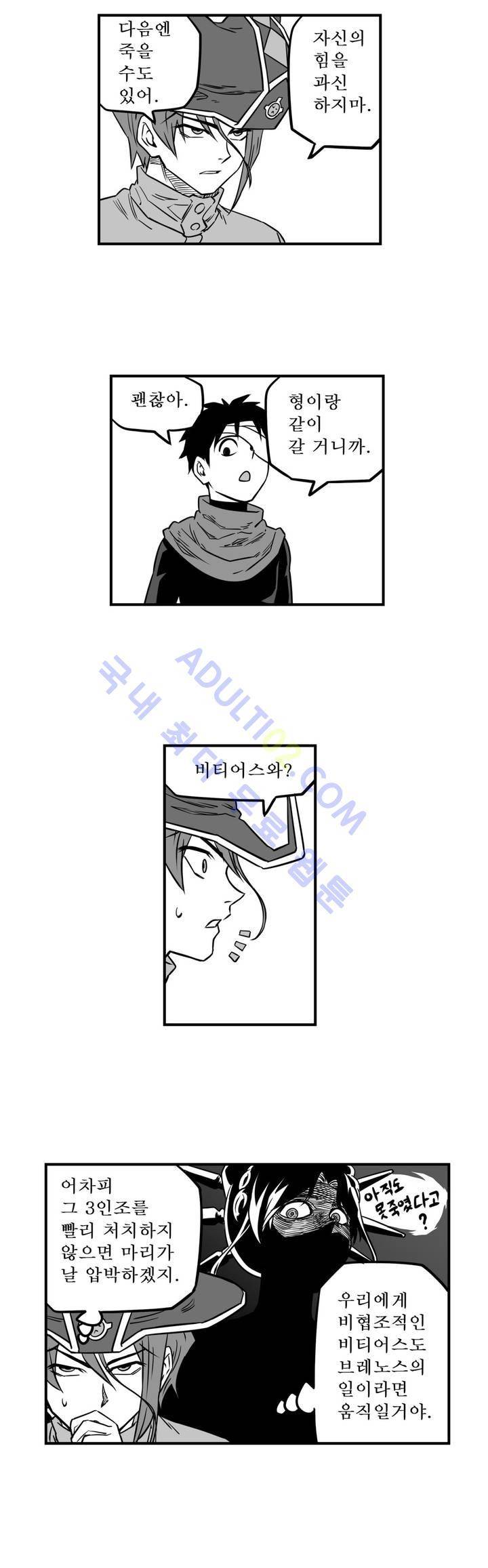 퍼펫플레이 33화 15
