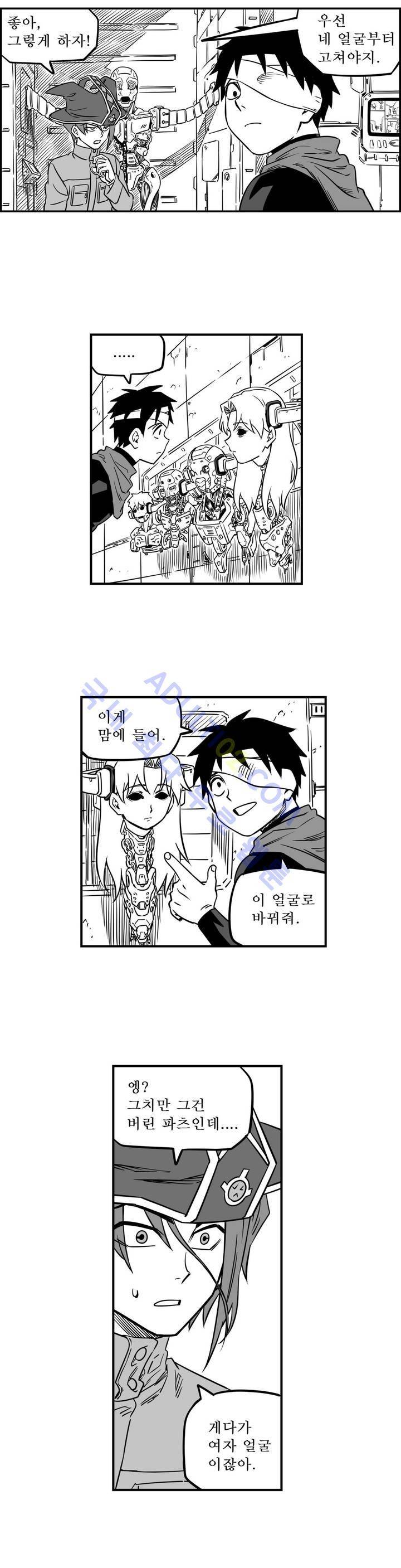 퍼펫플레이 33화 16