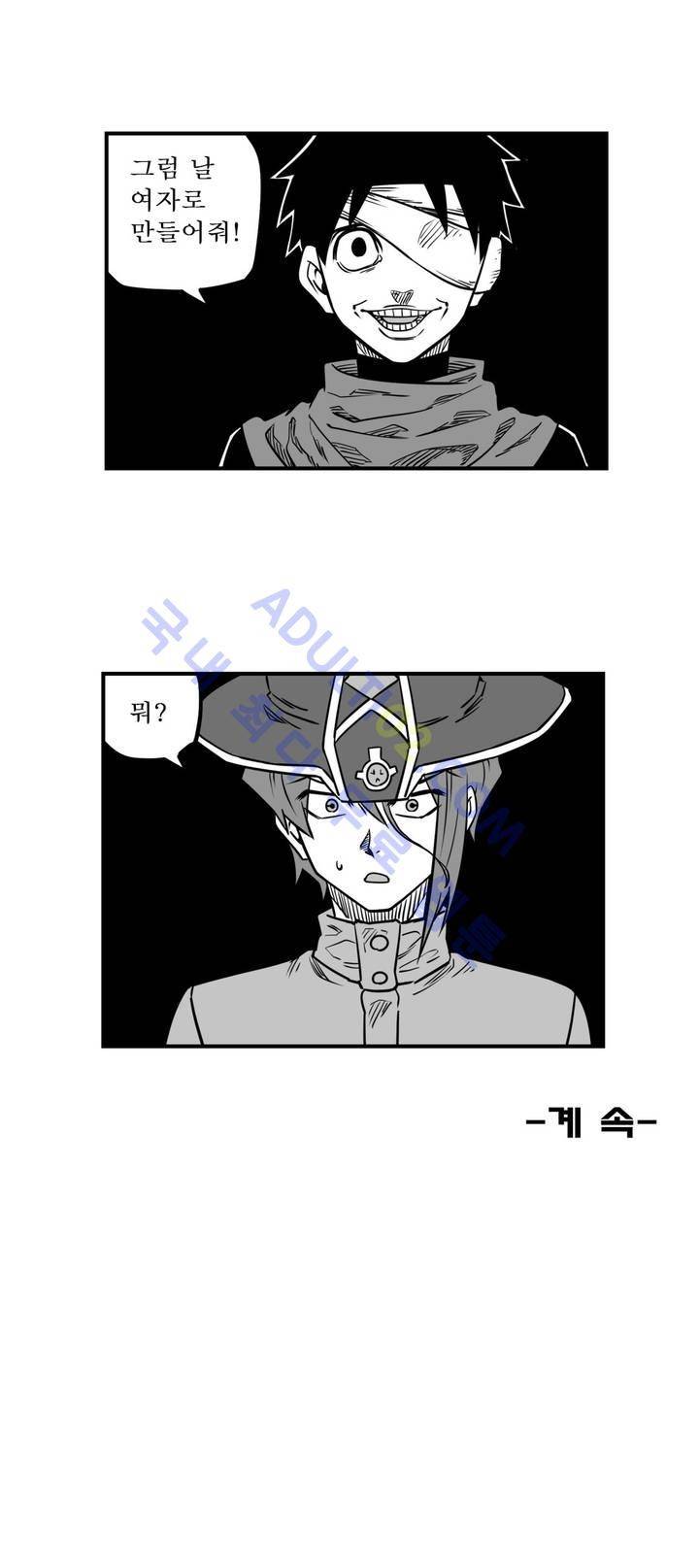 퍼펫플레이 33화 17