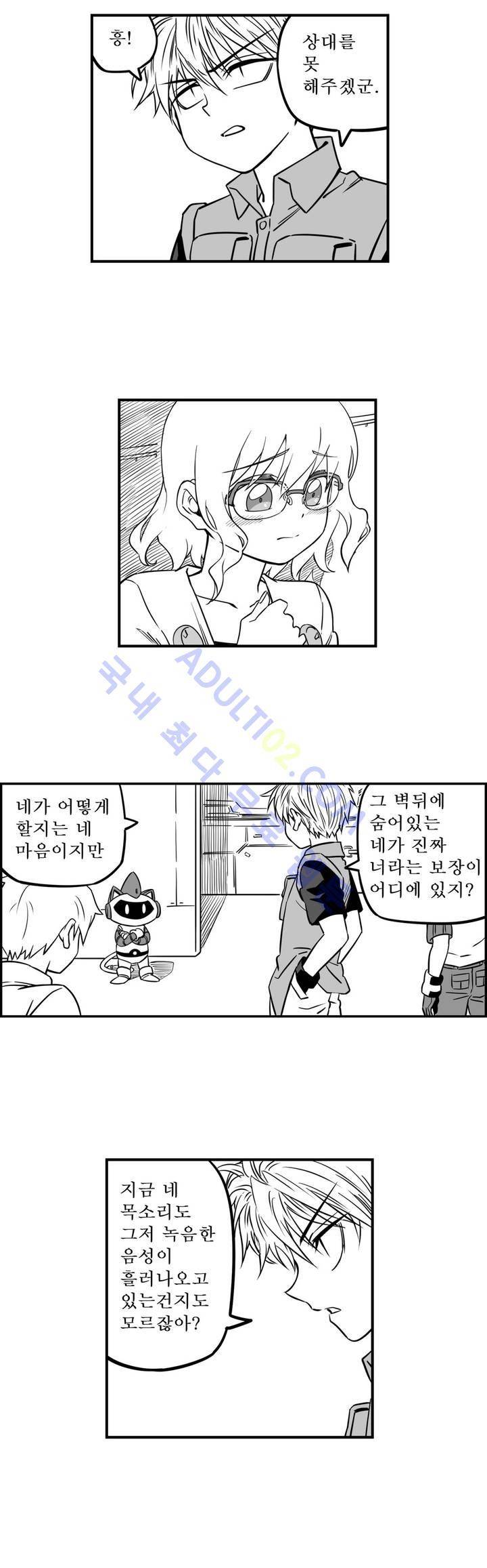 퍼펫플레이 43화 2