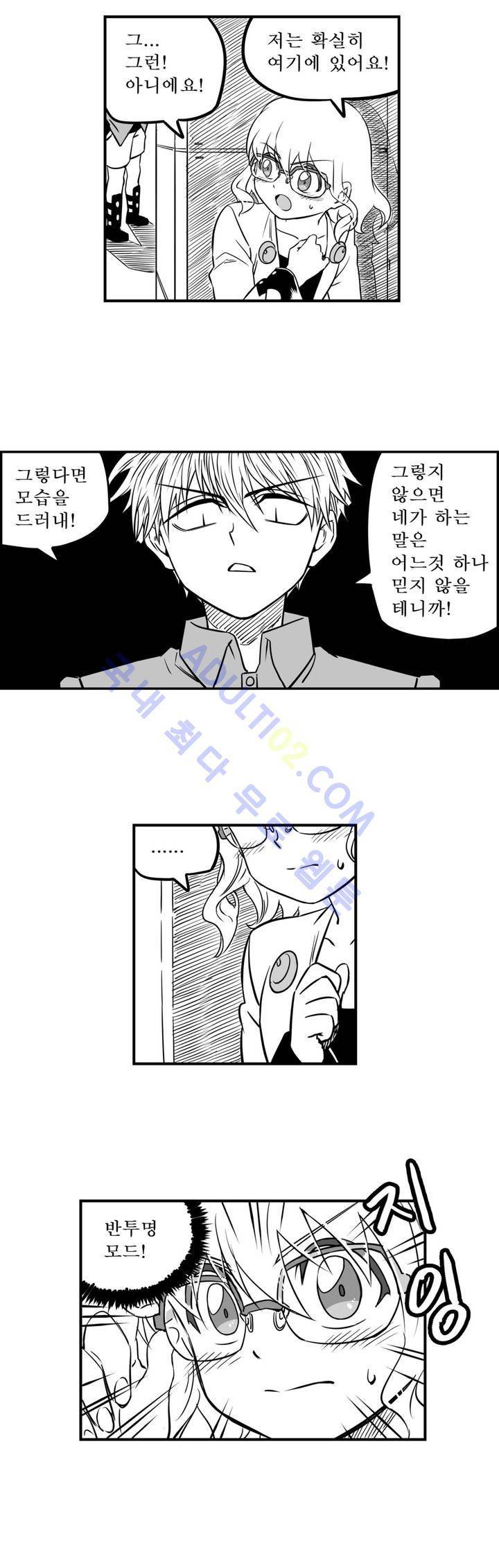 퍼펫플레이 43화 3