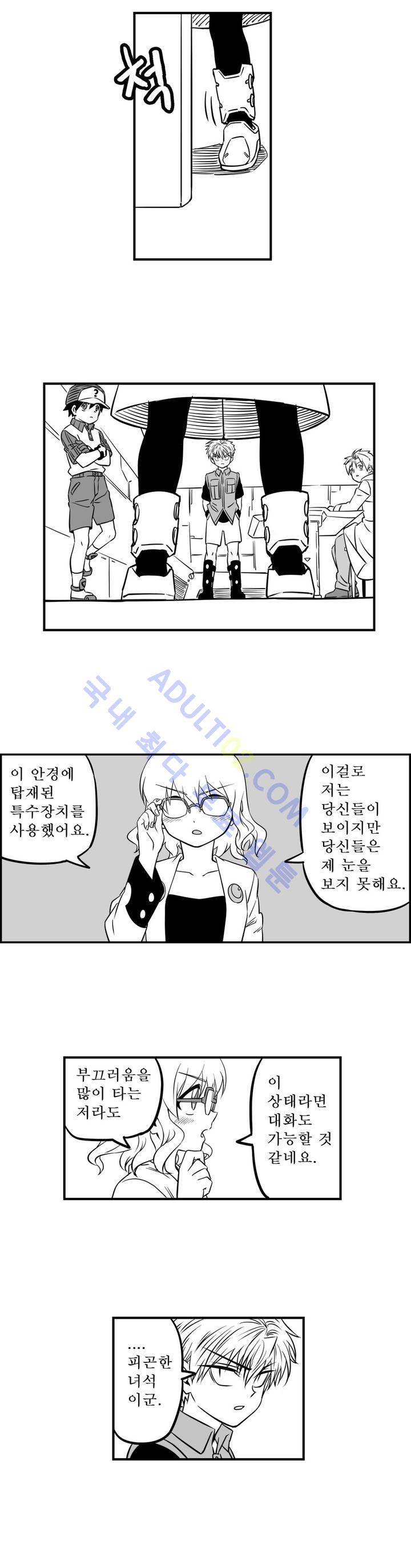 퍼펫플레이 43화 4