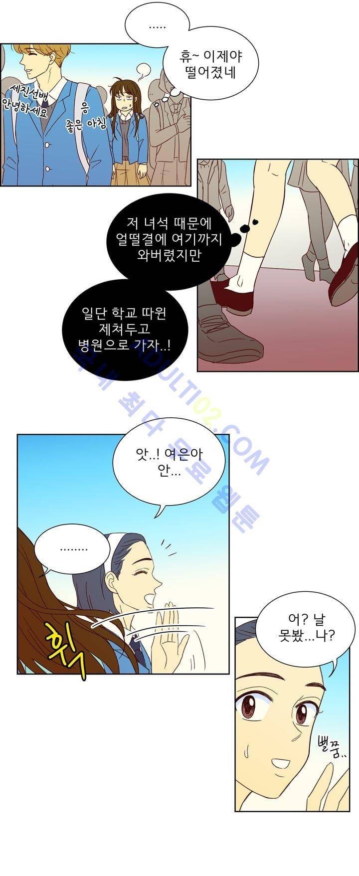 소녀의 마음으로 9화 2
