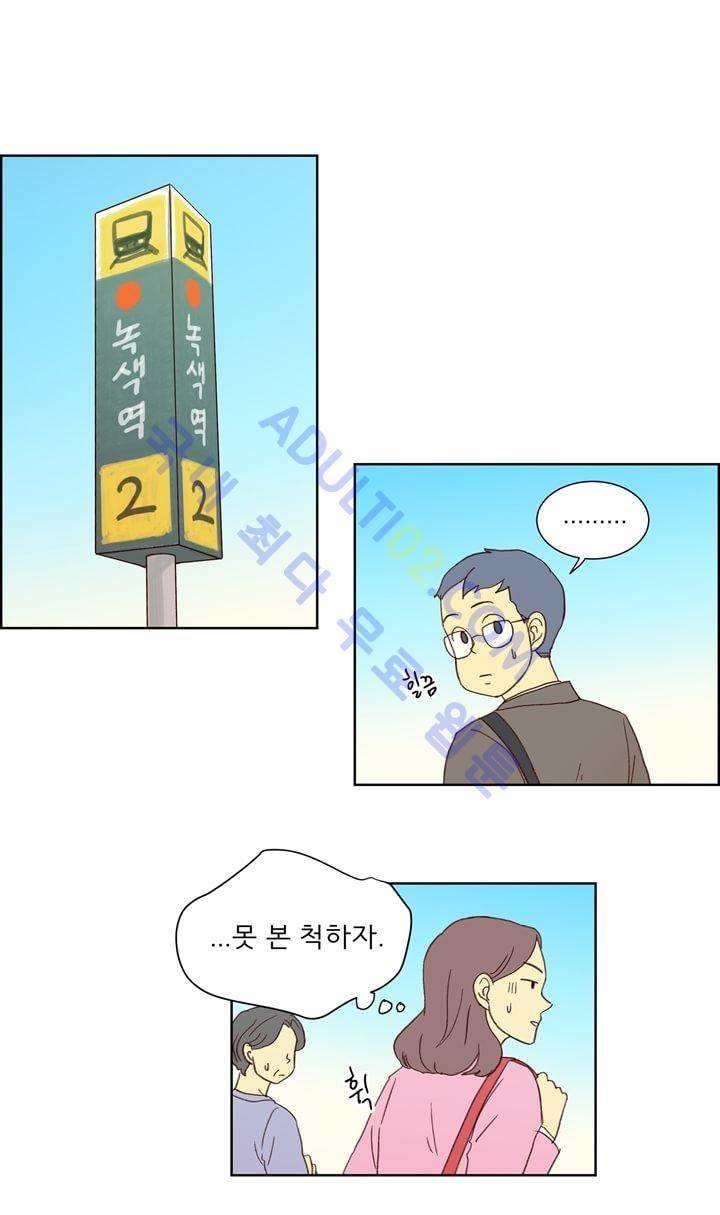 소녀의 마음으로 9화 4