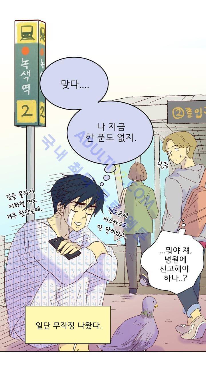 소녀의 마음으로 9화 5