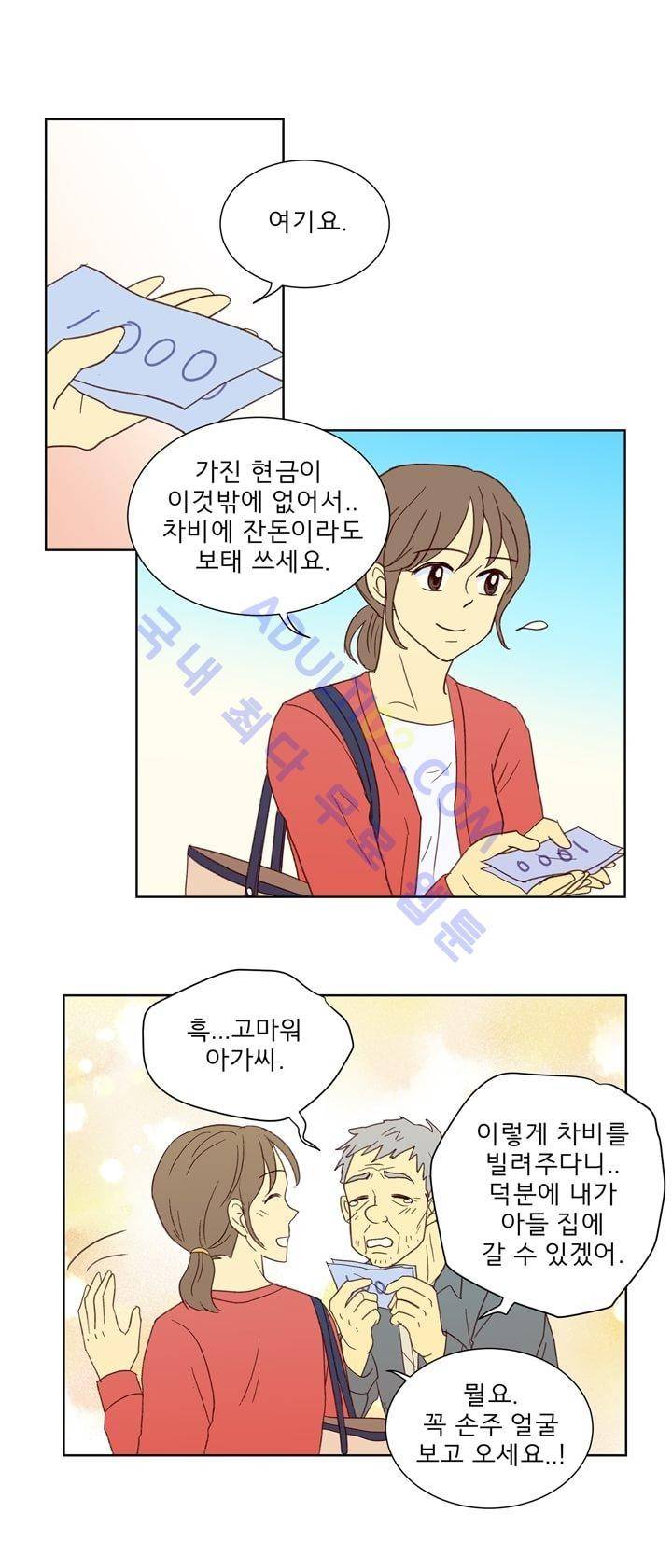 소녀의 마음으로 9화 7