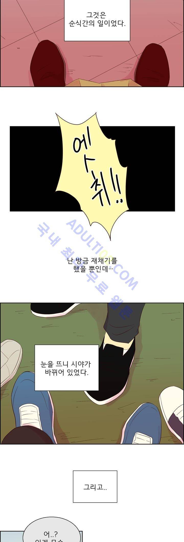 소녀의 마음으로 29화 3