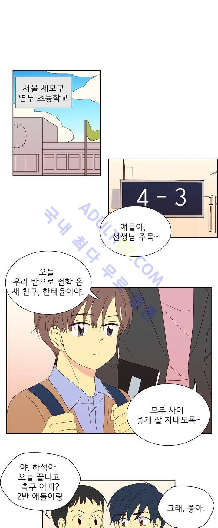 소녀의 마음으로 39화 2