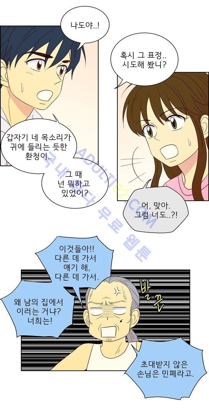 소녀의 마음으로 49화 2