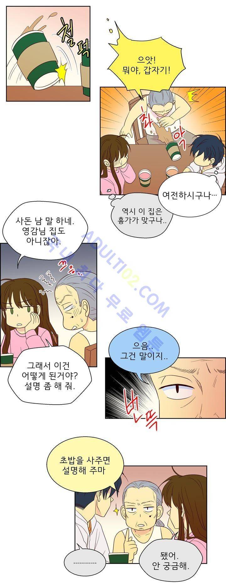 소녀의 마음으로 49화 3