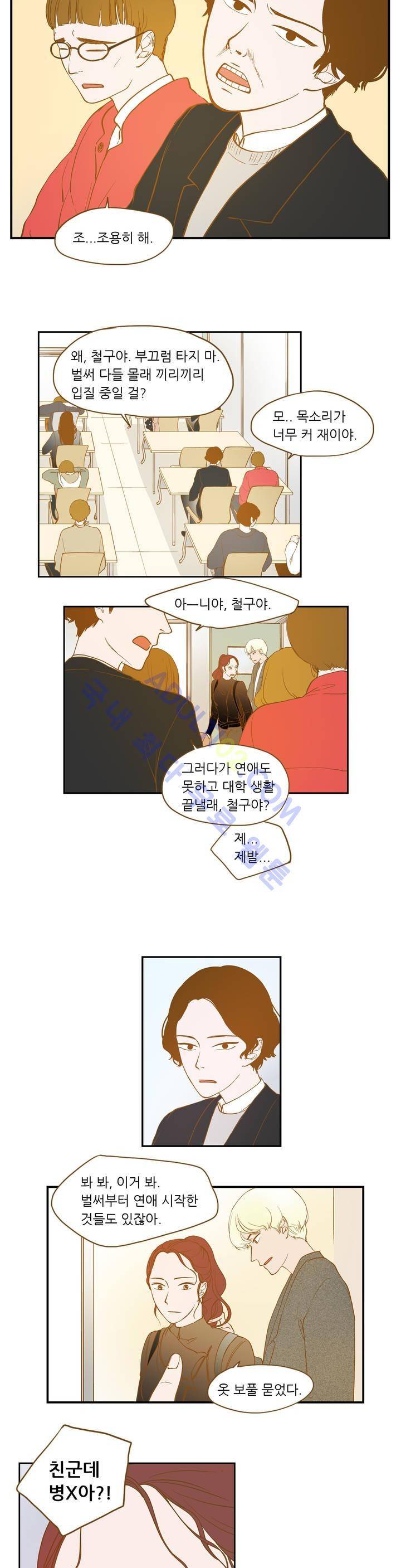밍기뉴 6화 2