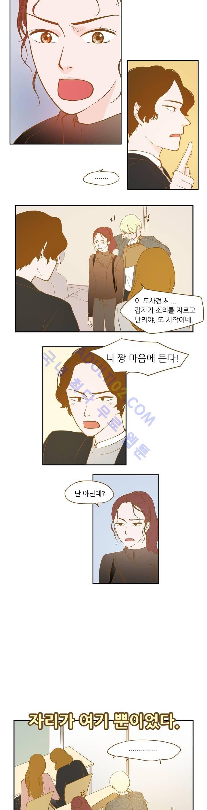 밍기뉴 6화 3