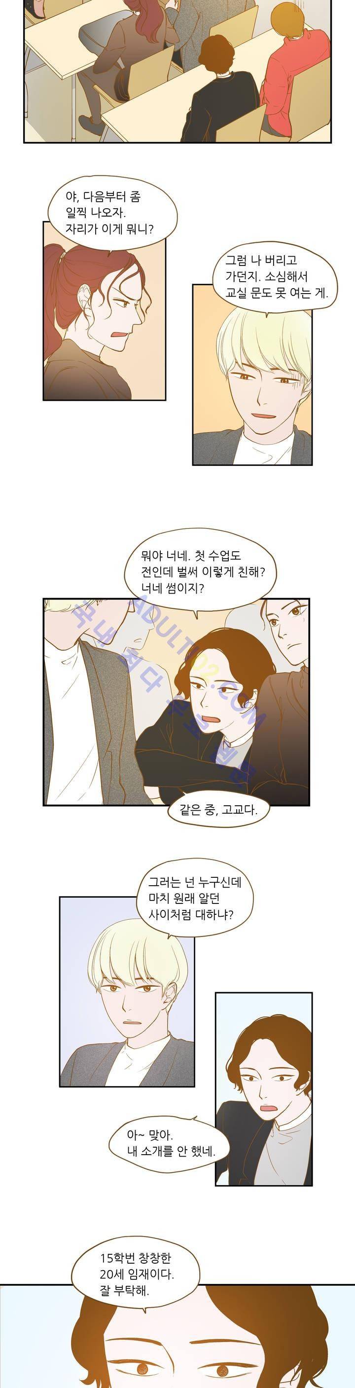 밍기뉴 6화 4