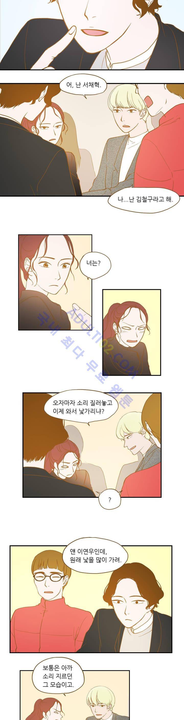 밍기뉴 6화 5