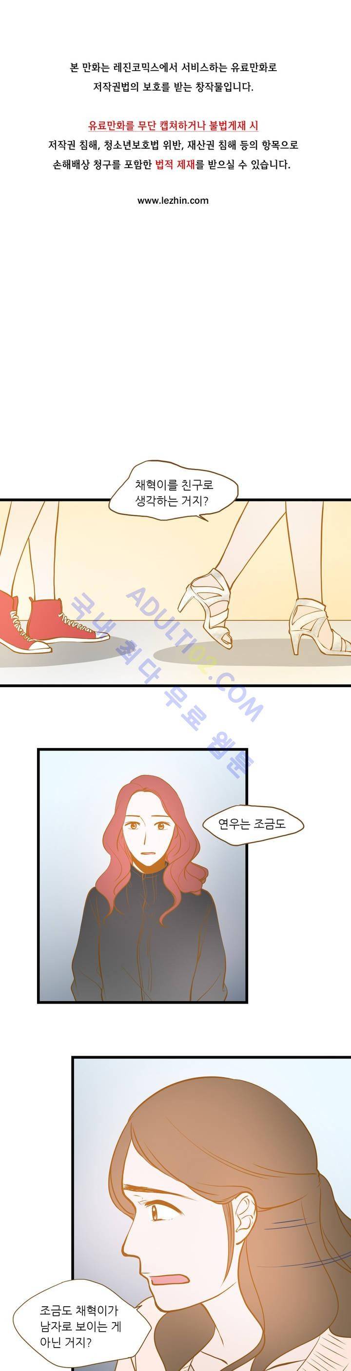 밍기뉴 16화 1