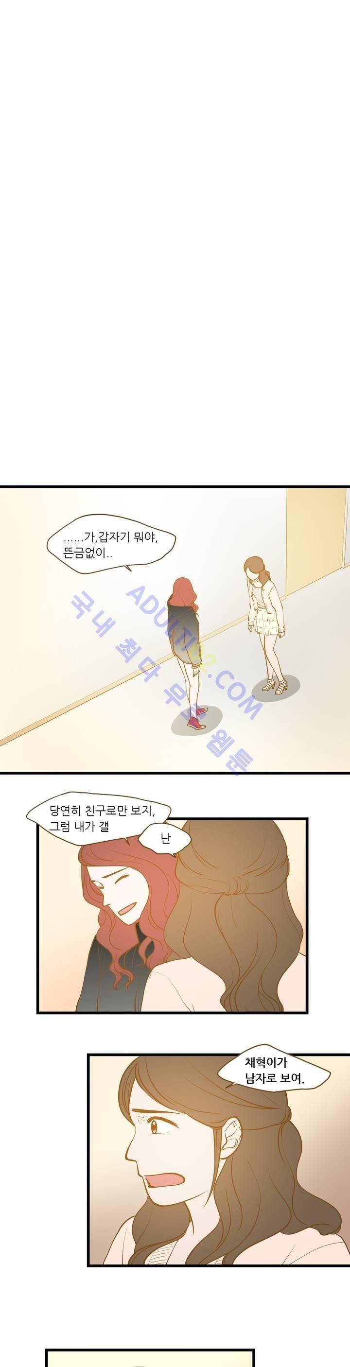 밍기뉴 16화 3