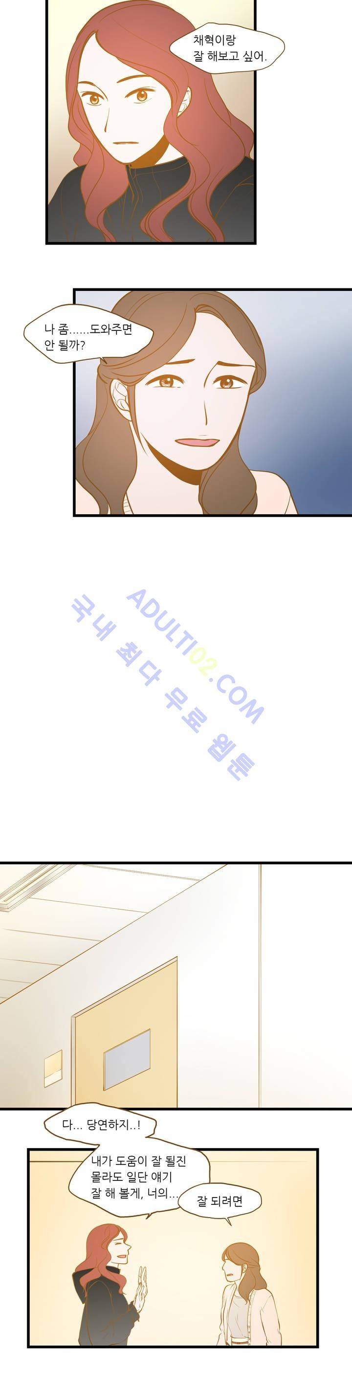 밍기뉴 16화 4