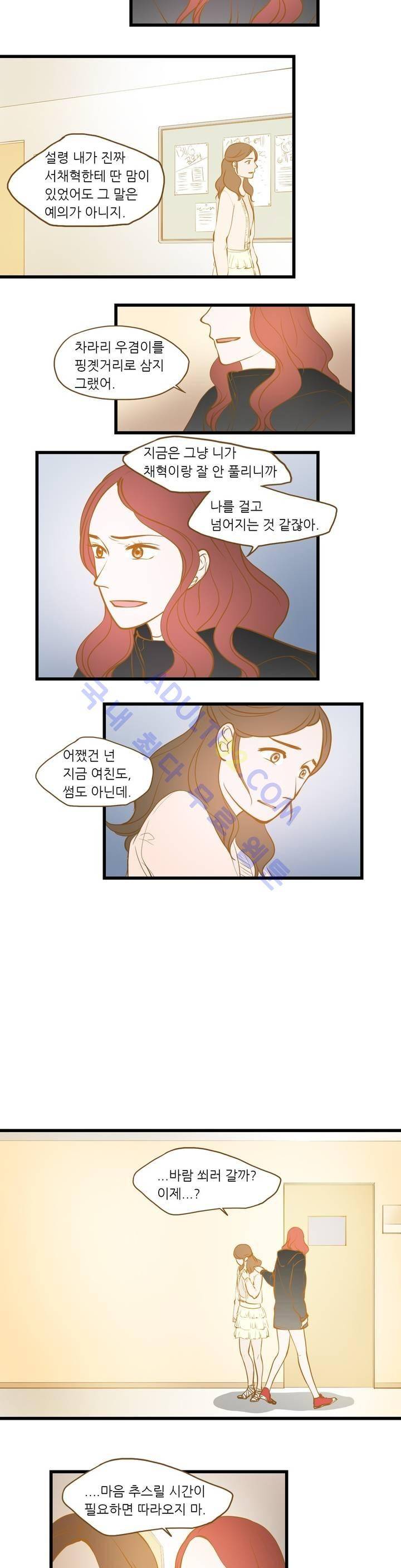 밍기뉴 16화 6