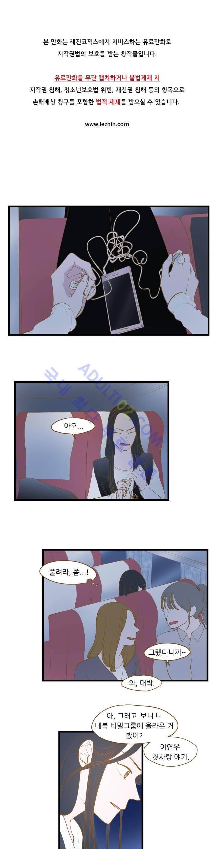 밍기뉴 26화 1