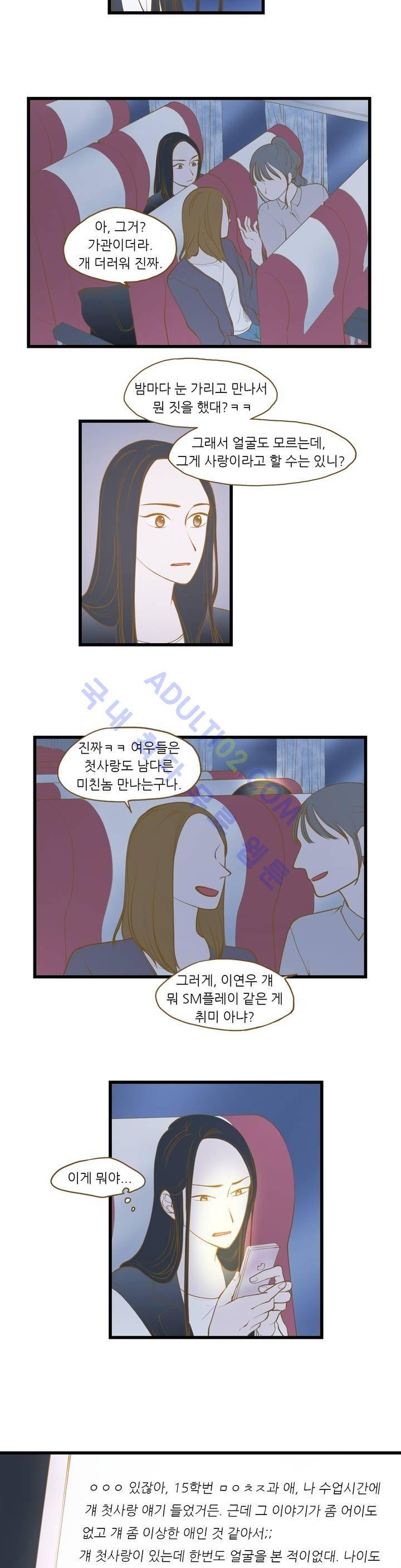 밍기뉴 26화 2