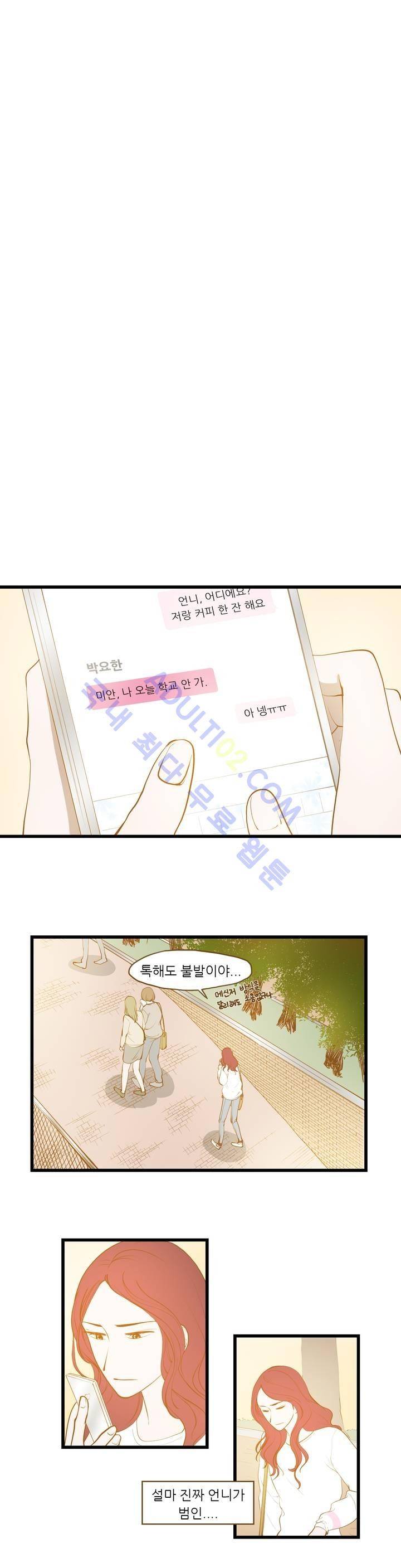 밍기뉴 26화 4