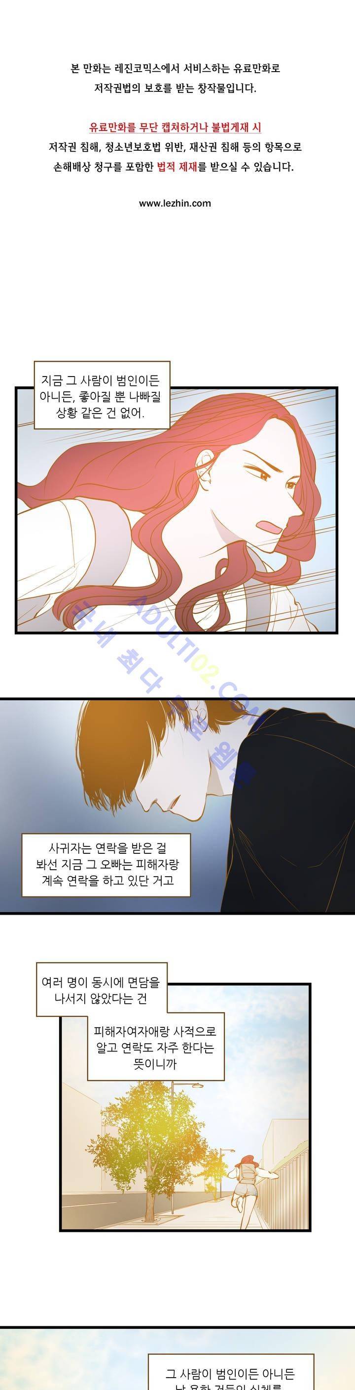 밍기뉴 36화 1
