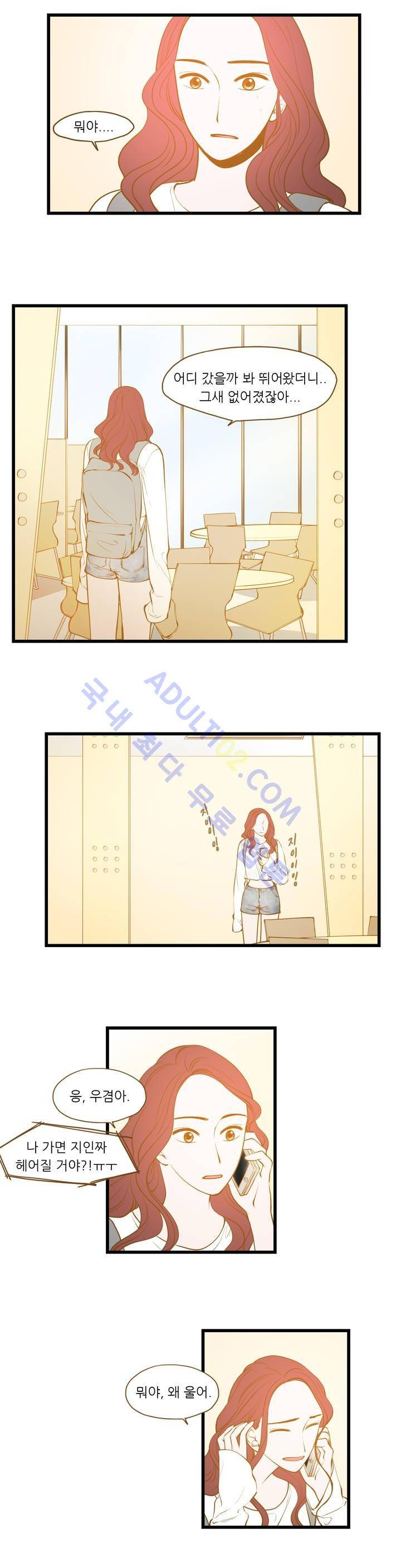밍기뉴 36화 4