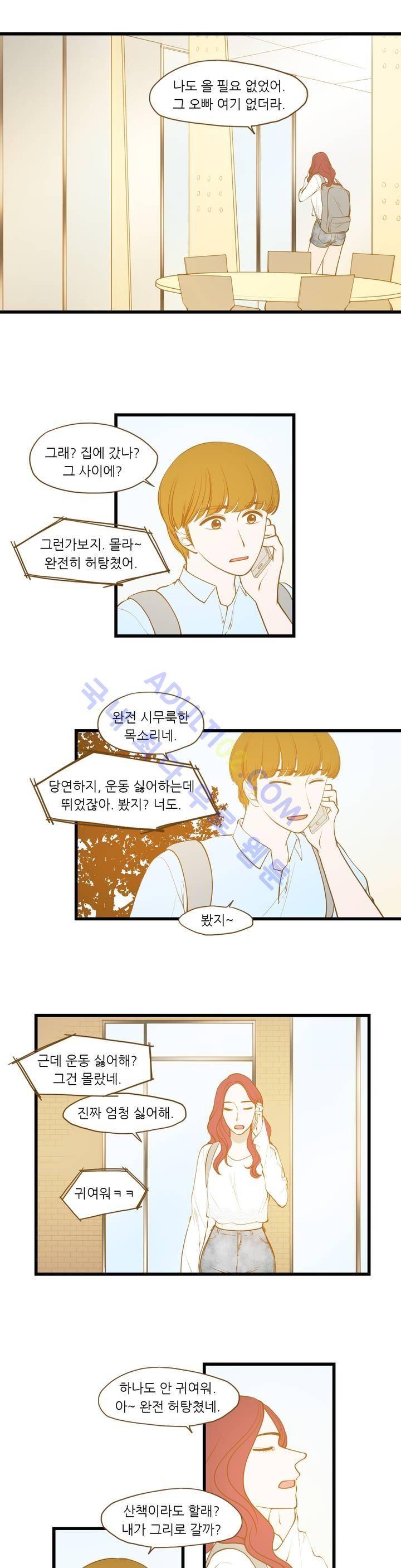 밍기뉴 36화 5