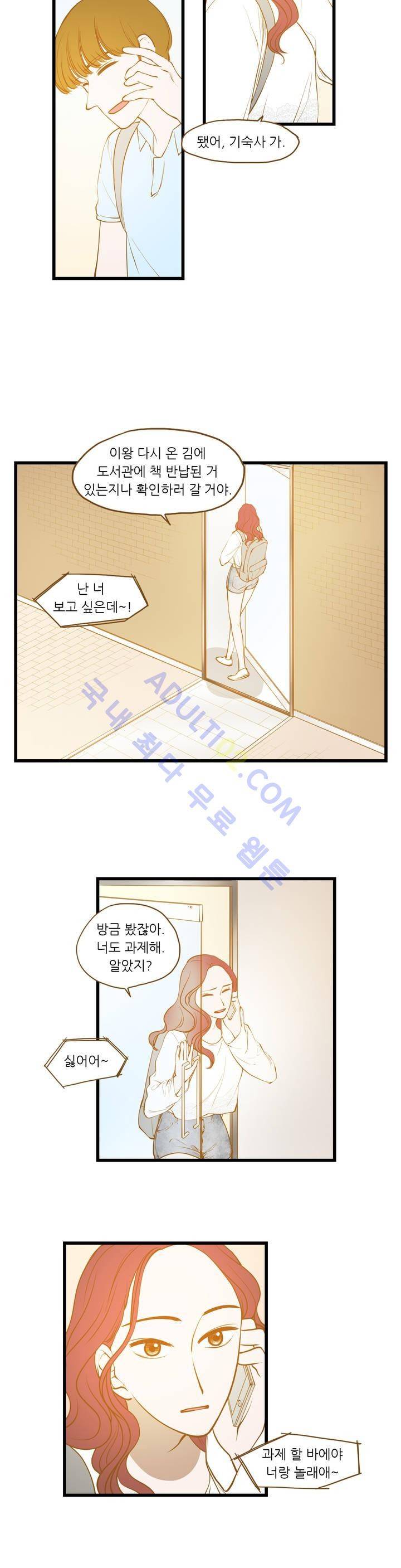 밍기뉴 36화 6