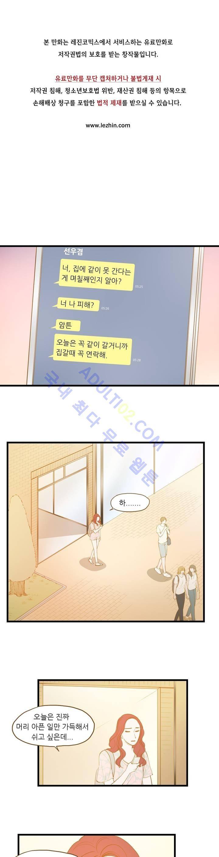 밍기뉴 46화 1