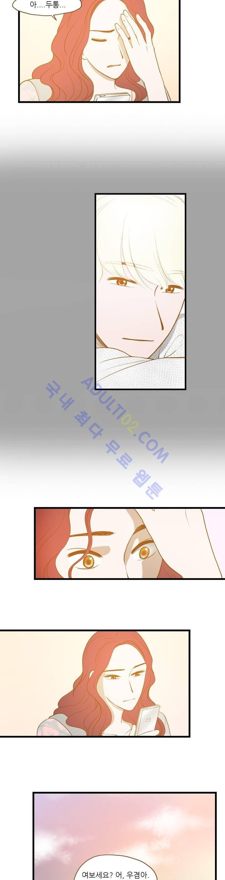 밍기뉴 46화 2