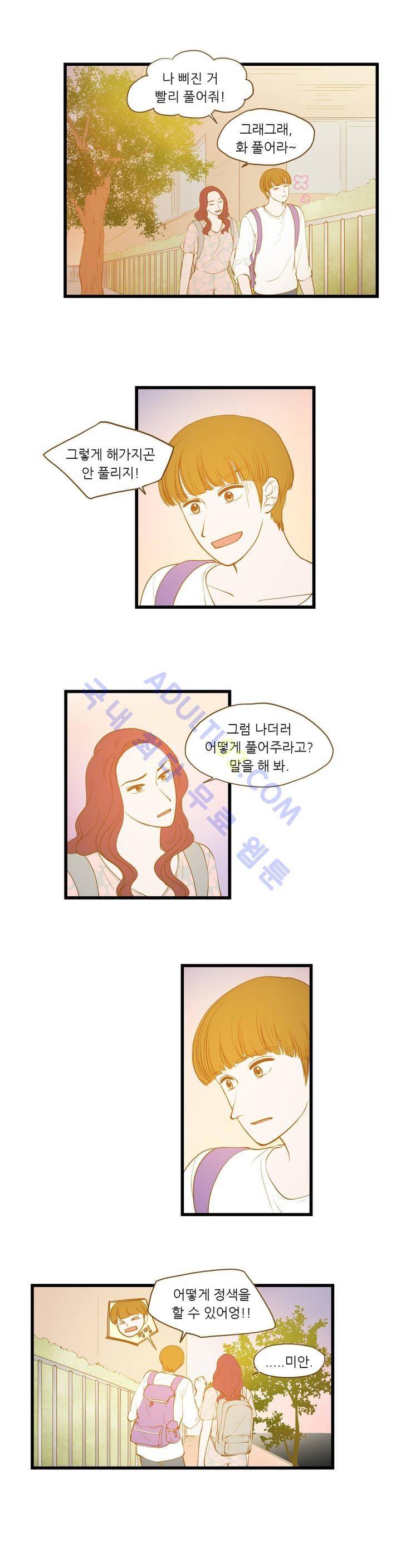 밍기뉴 46화 5