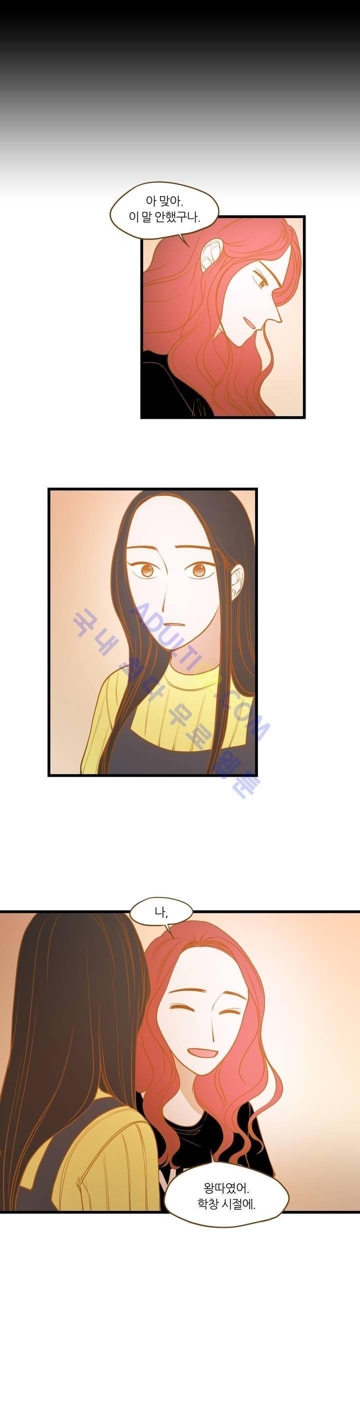 밍기뉴 56화 1