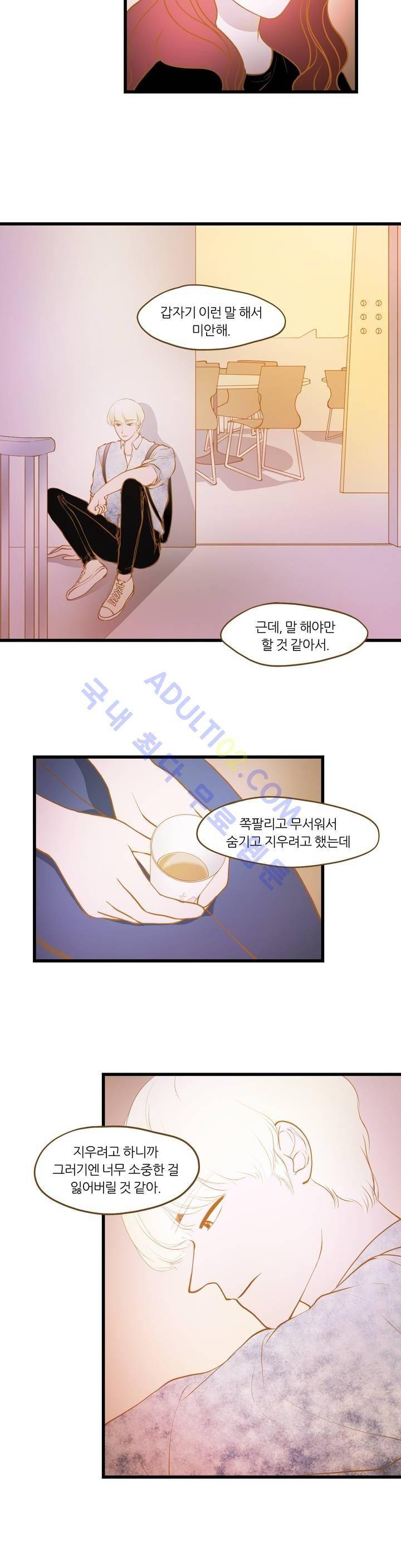 밍기뉴 56화 3