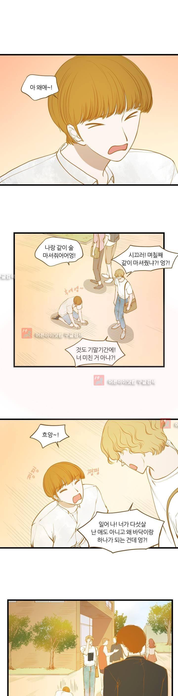 밍기뉴 66화 1
