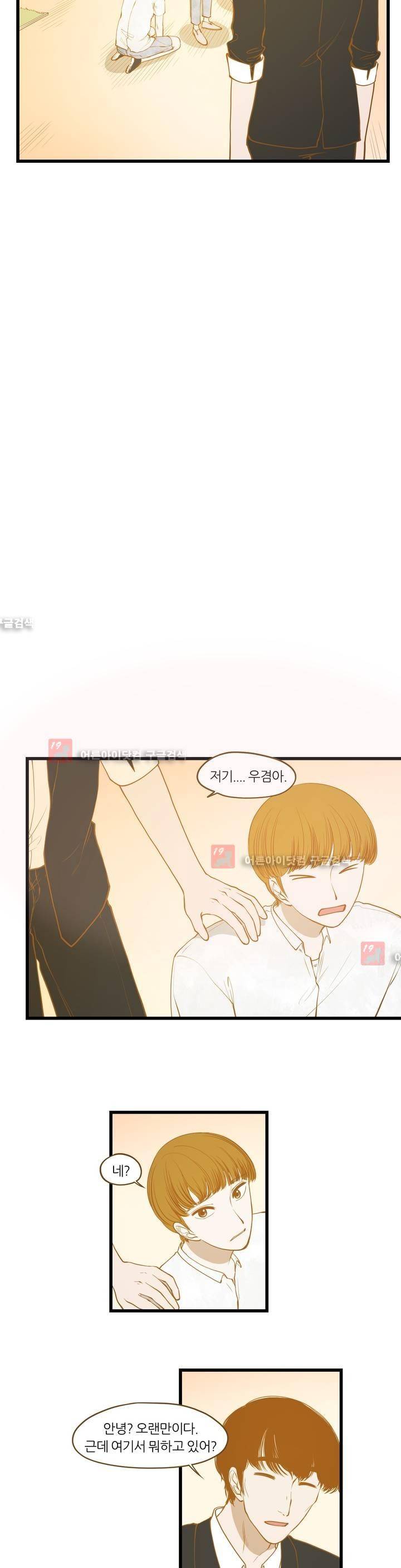 밍기뉴 66화 2