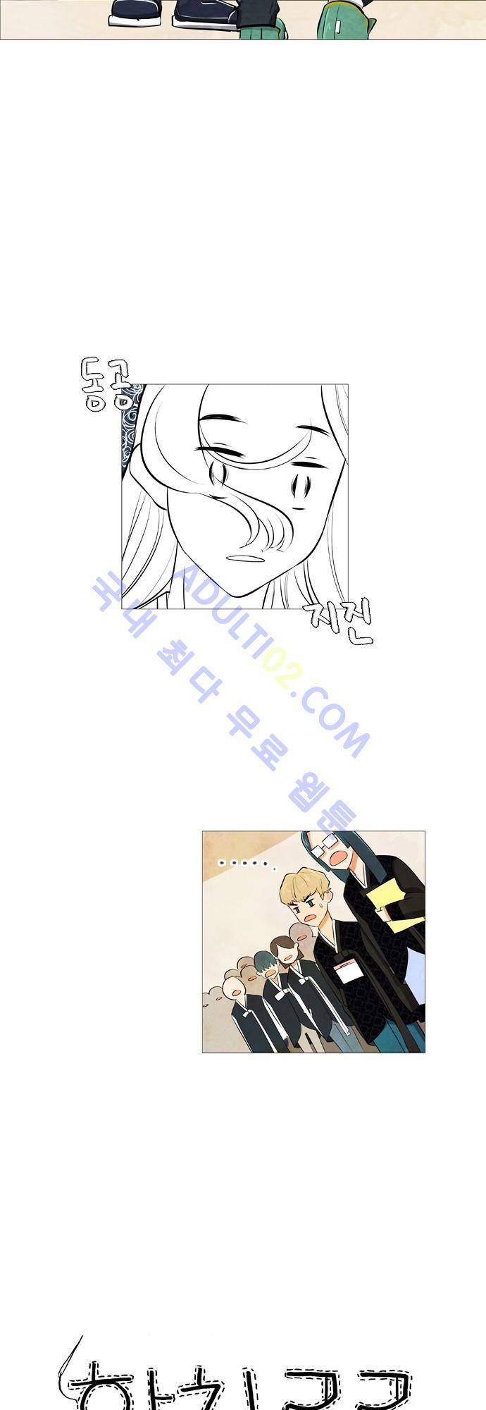함치르르 2화 2