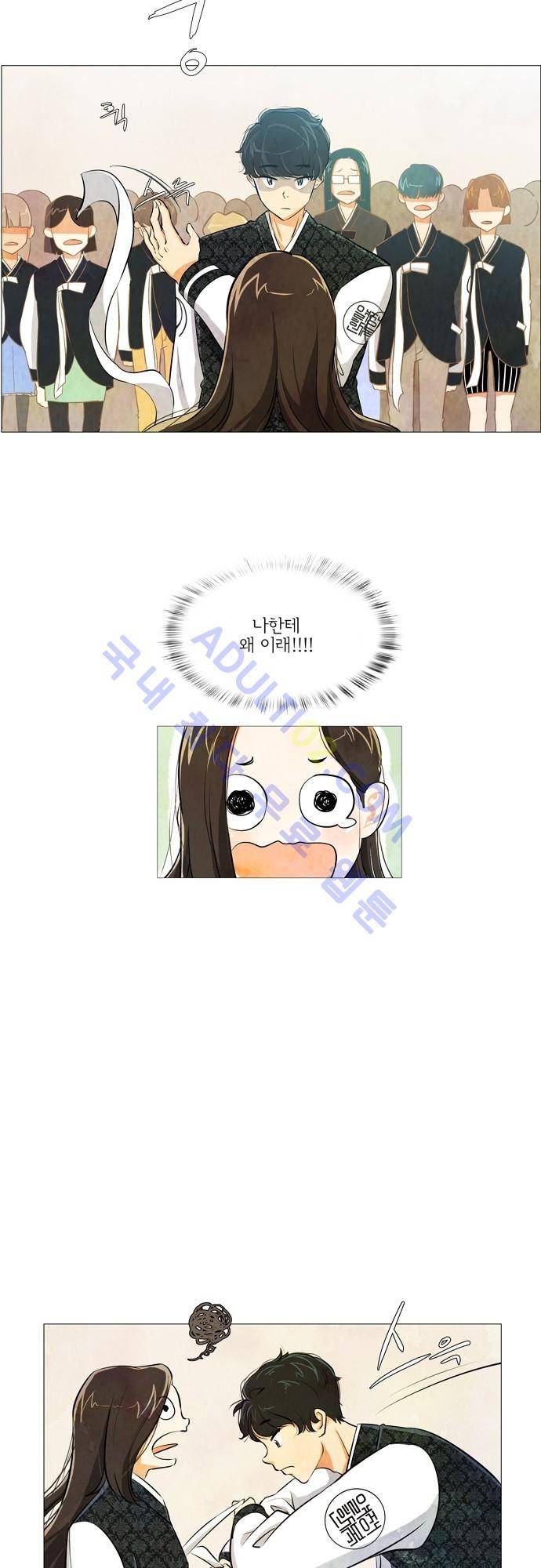 함치르르 2화 4