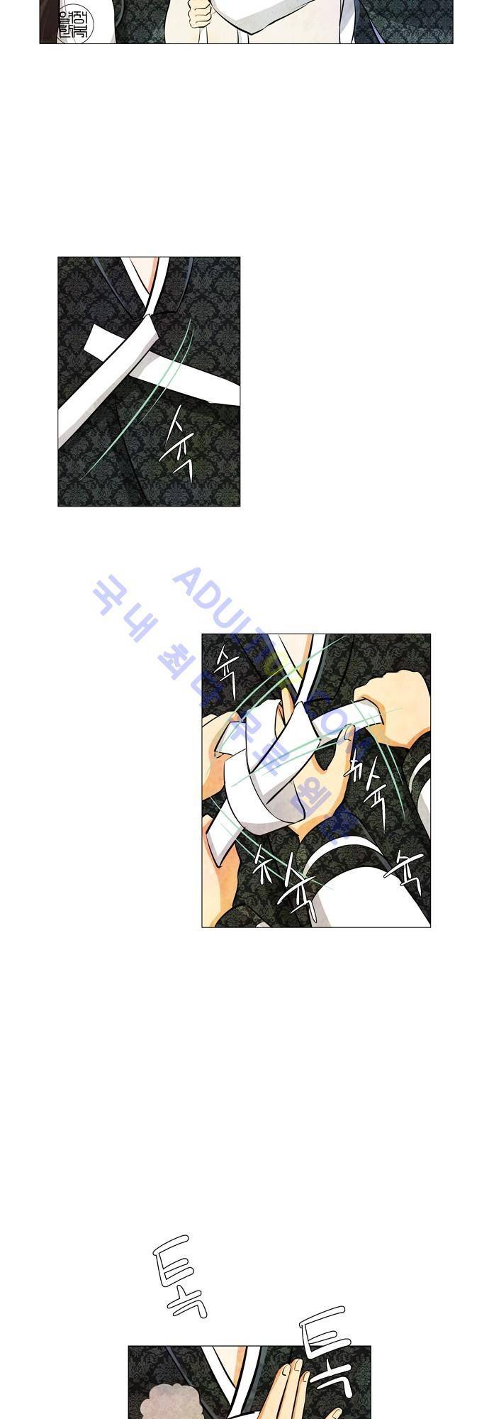 함치르르 2화 5